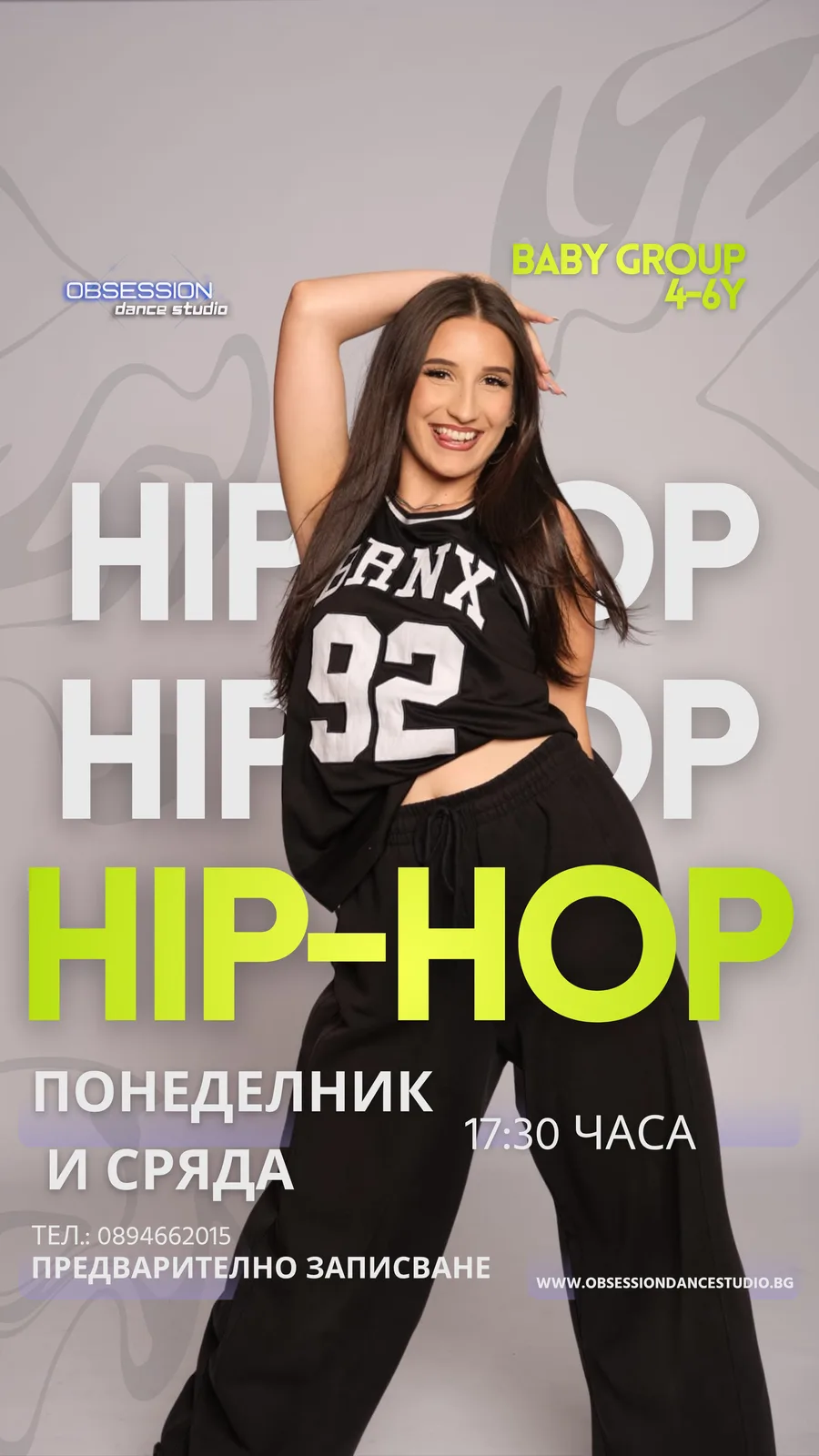 Постер — Hip-Hop Baby Group 4–6