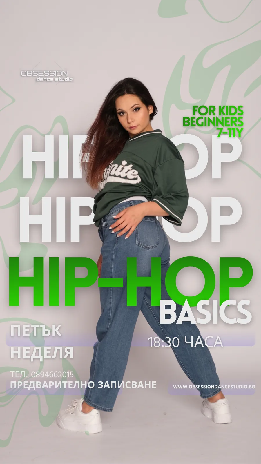 Постер — Hip-Hop Basics 7–11