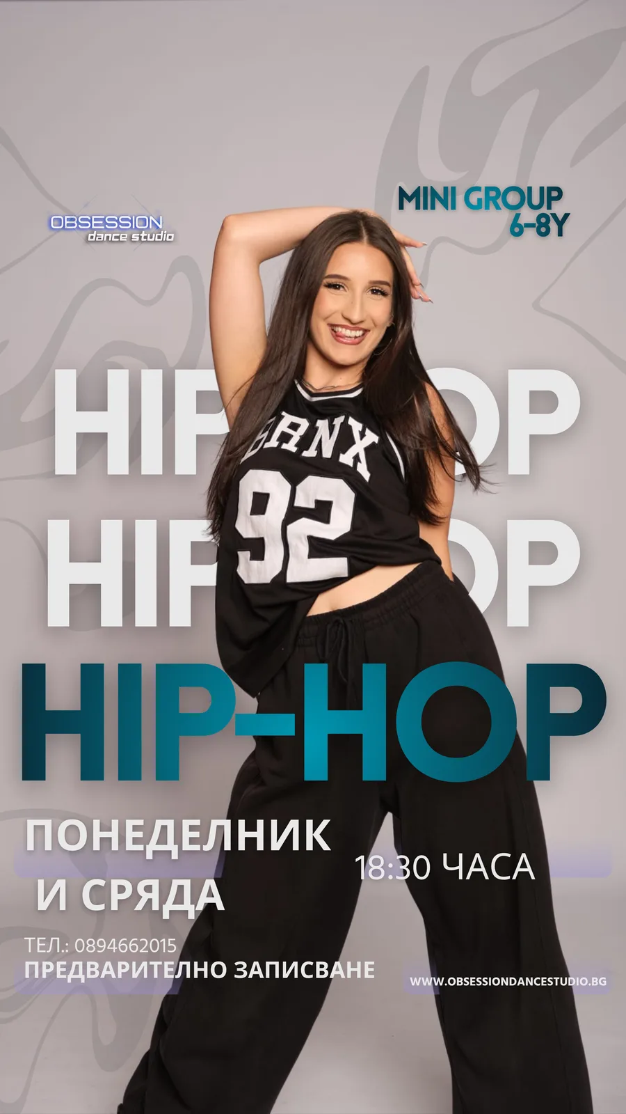 Постер — Hip-Hop Kids 6–8