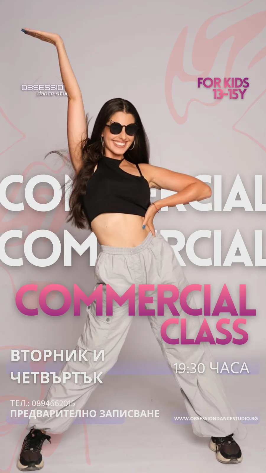 Постер — Hip-Hop, Commercial & Modern 13–15
