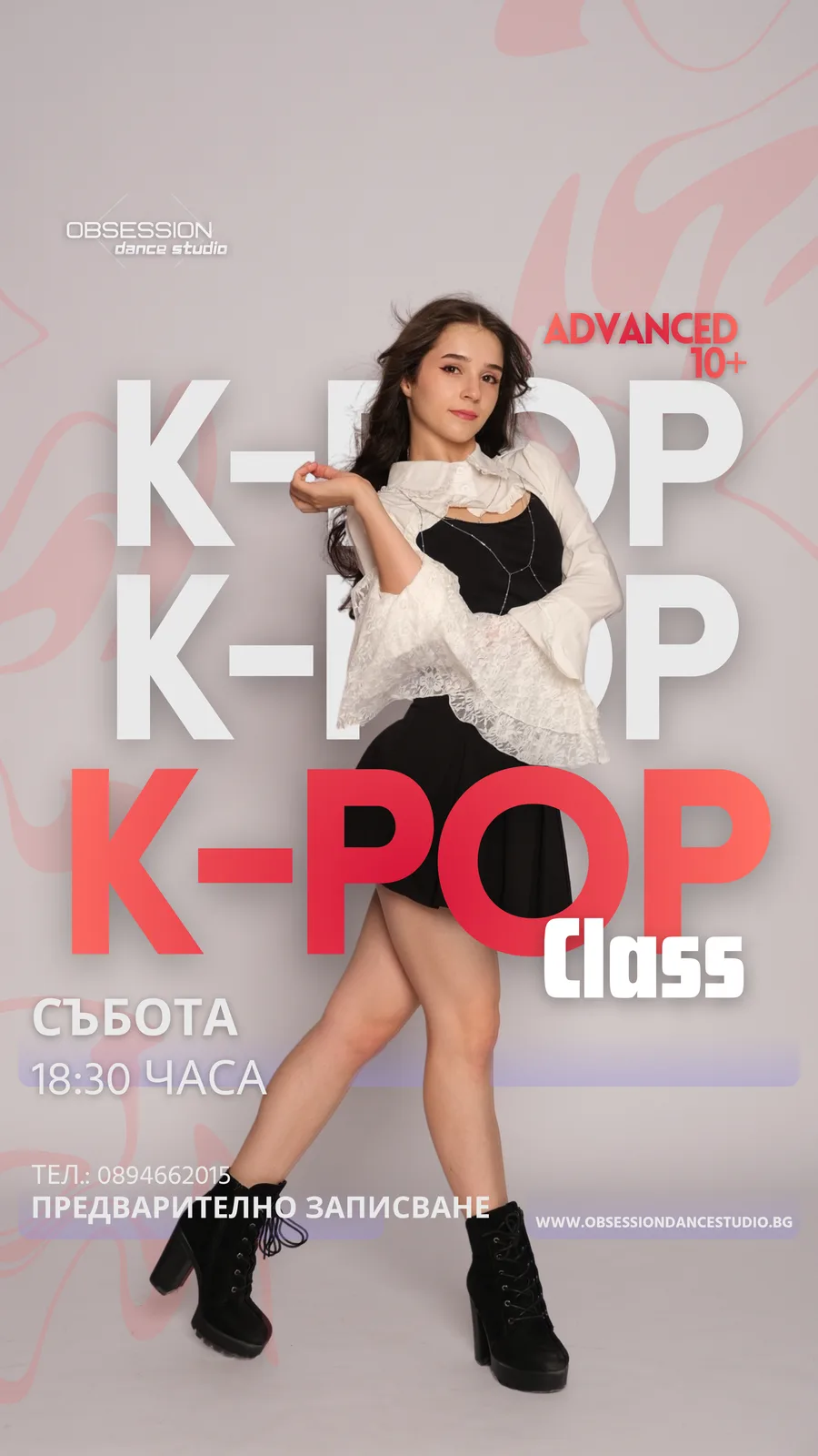 Постер — K-Pop — напреднали и отворено ниво