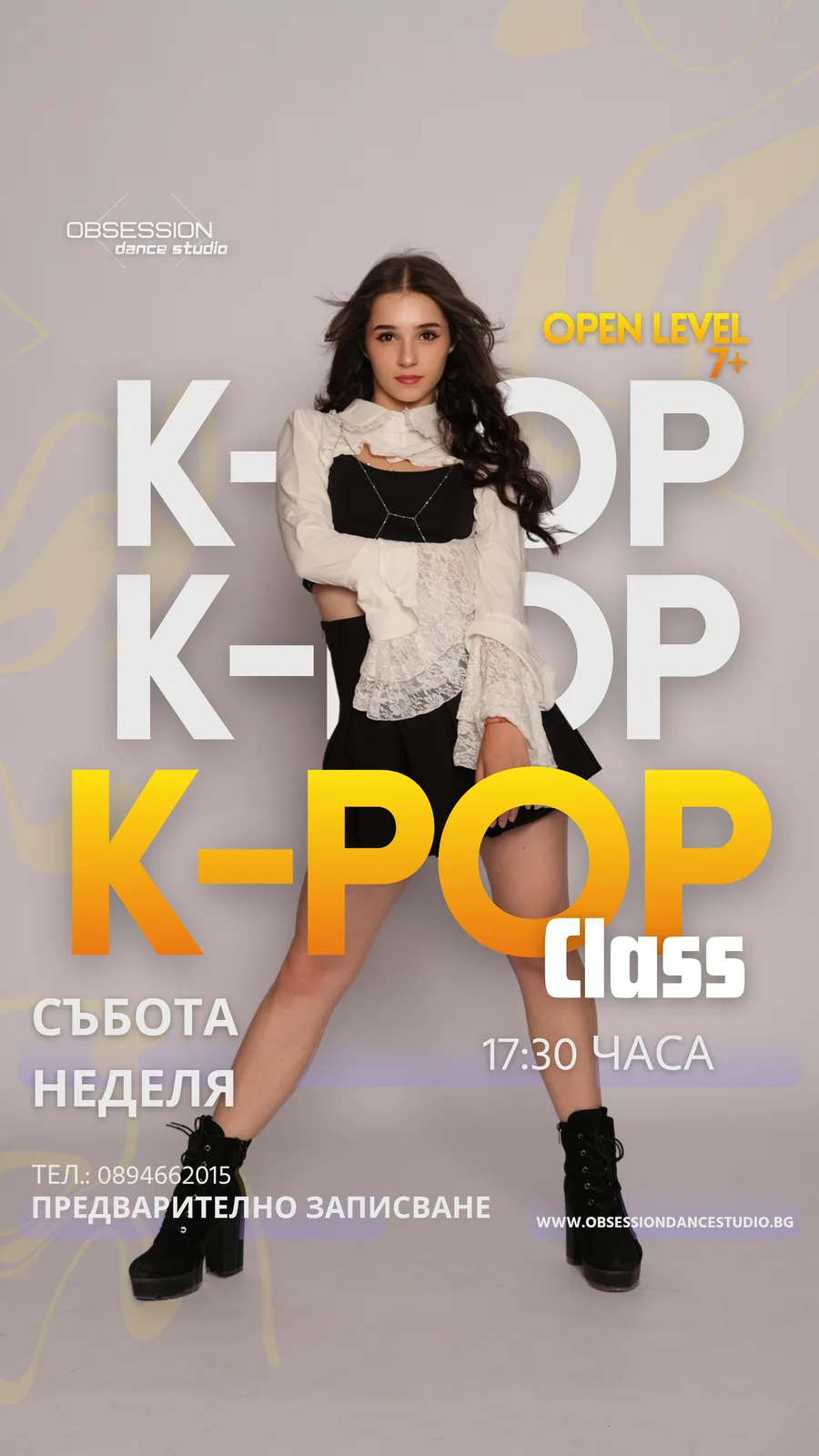 Постер — K-Pop — начинаещи и отворено ниво 7+